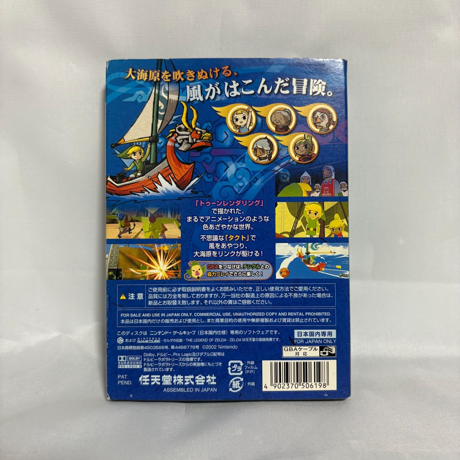 GC ゼルダの伝説 風のタクト 任天堂 ゲームキューブ ゲーム