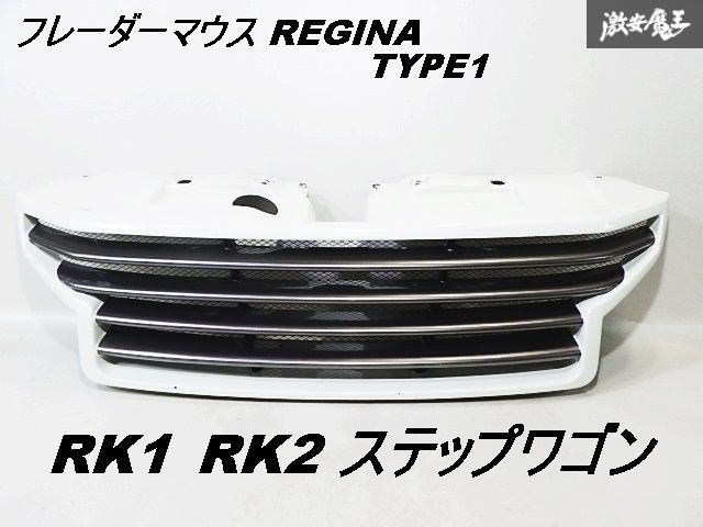 Fledermaus FLEDERMAUS フレーダーマウス REGINA レジーナ 200系