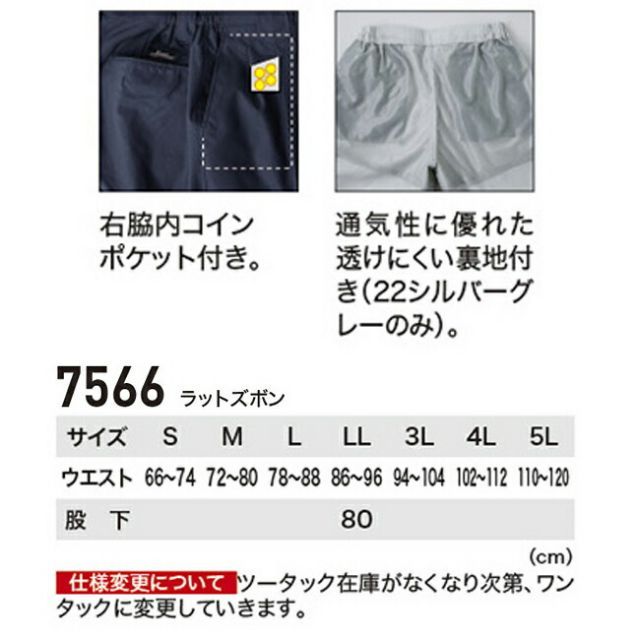 楽天市場】XEBEC ジーベック レディース パンツ 40014 : 資材プラス