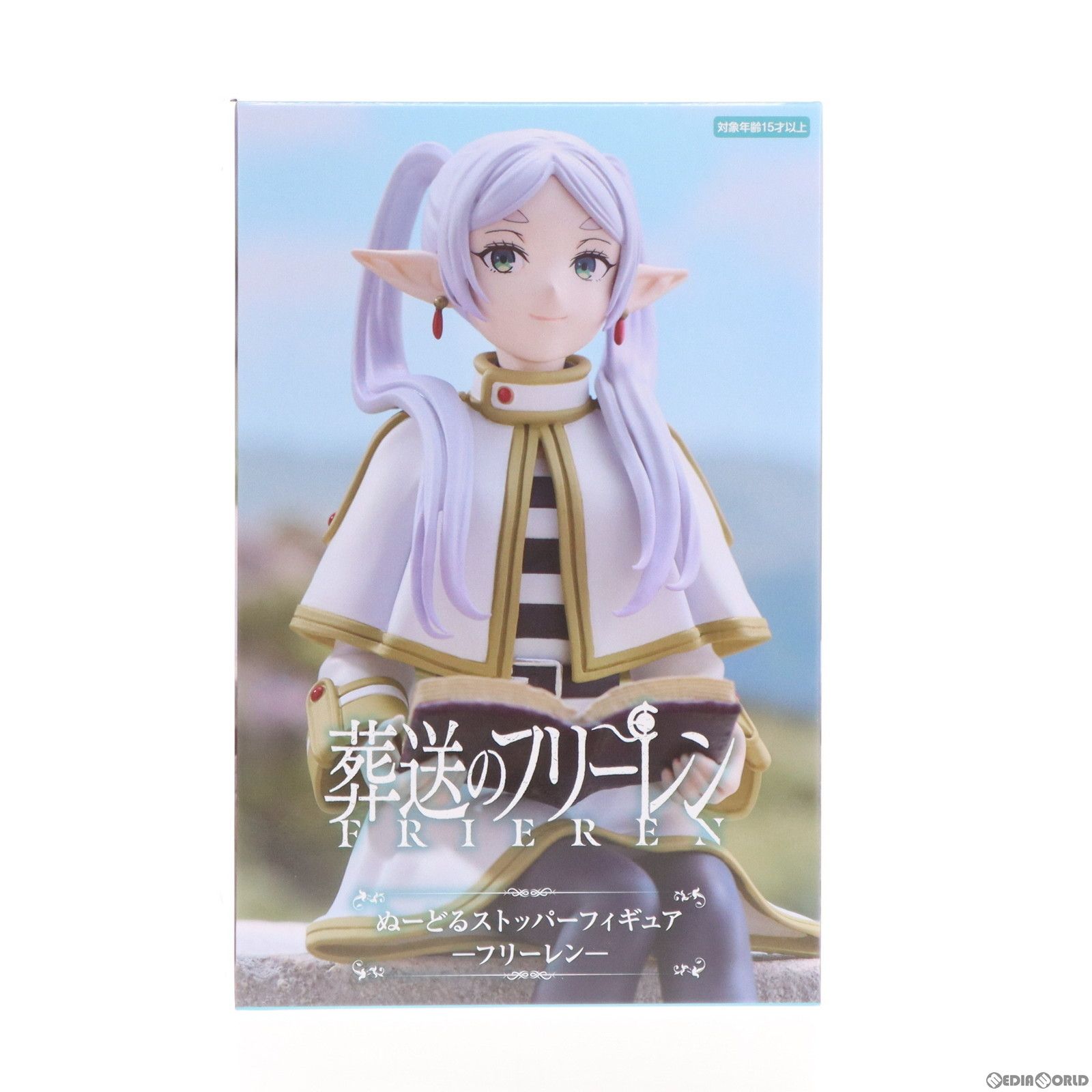 フリーレン 葬送のフリーレン ぬーどるストッパーフィギュア