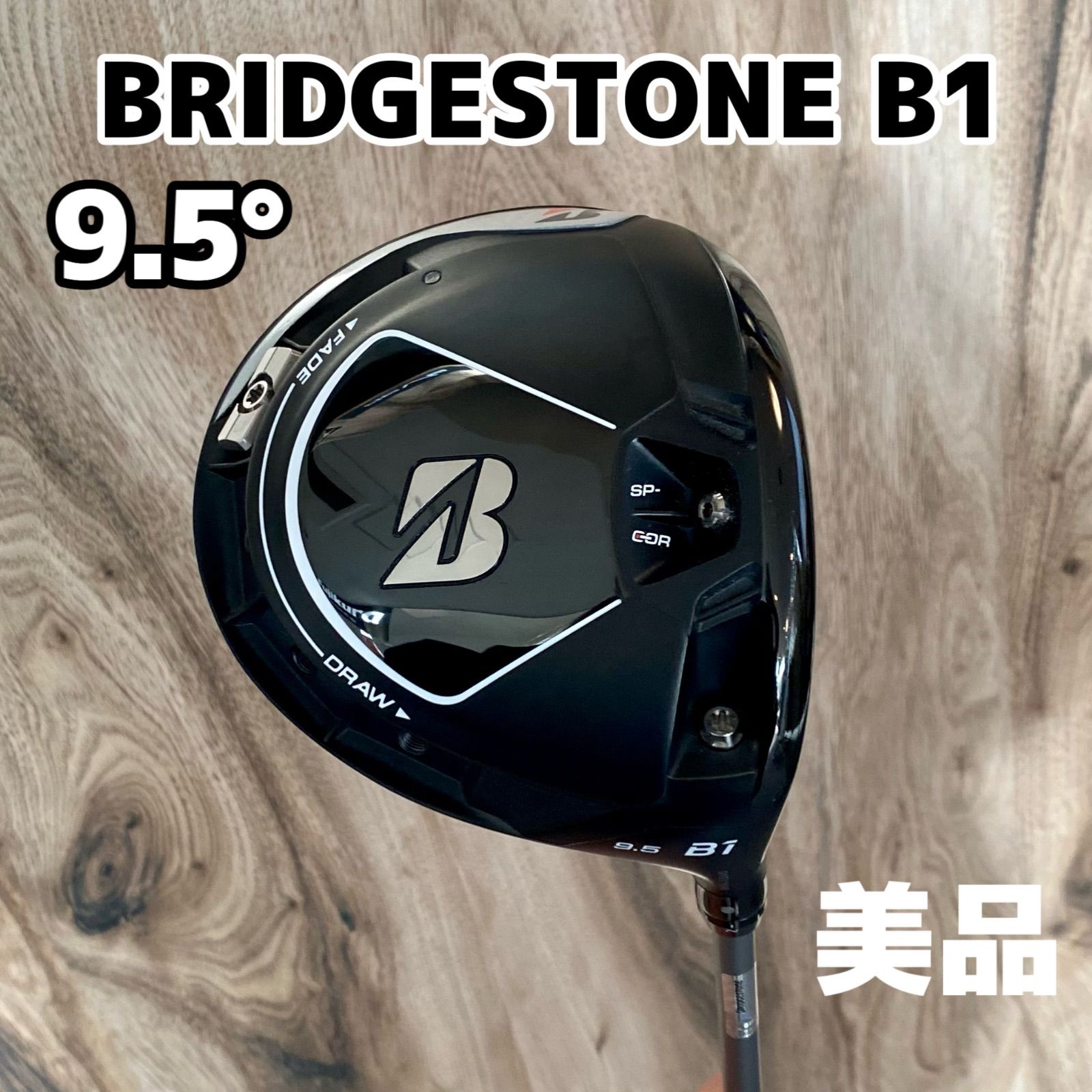 BRIDGESTONE B1ドライバー