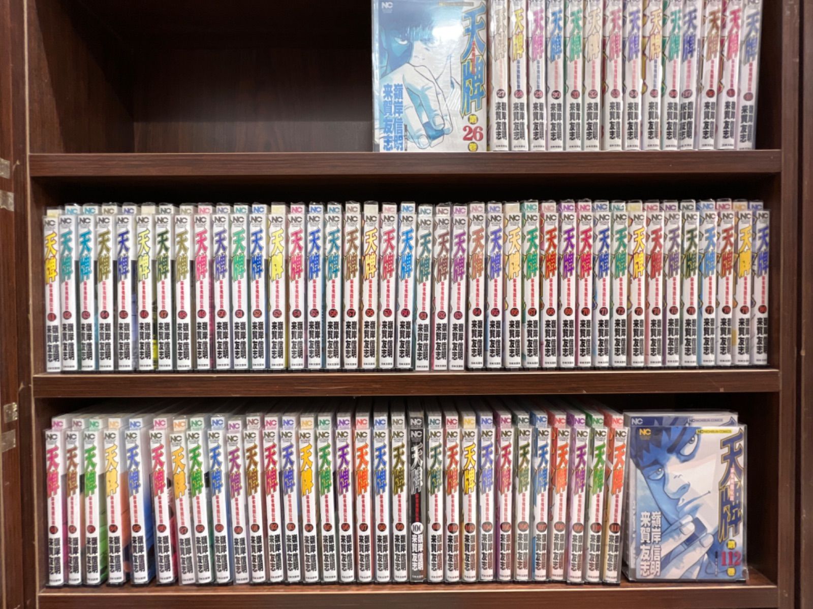 天牌 麻雀飛龍伝説【1〜112巻】セット お-4 A - メルカリ