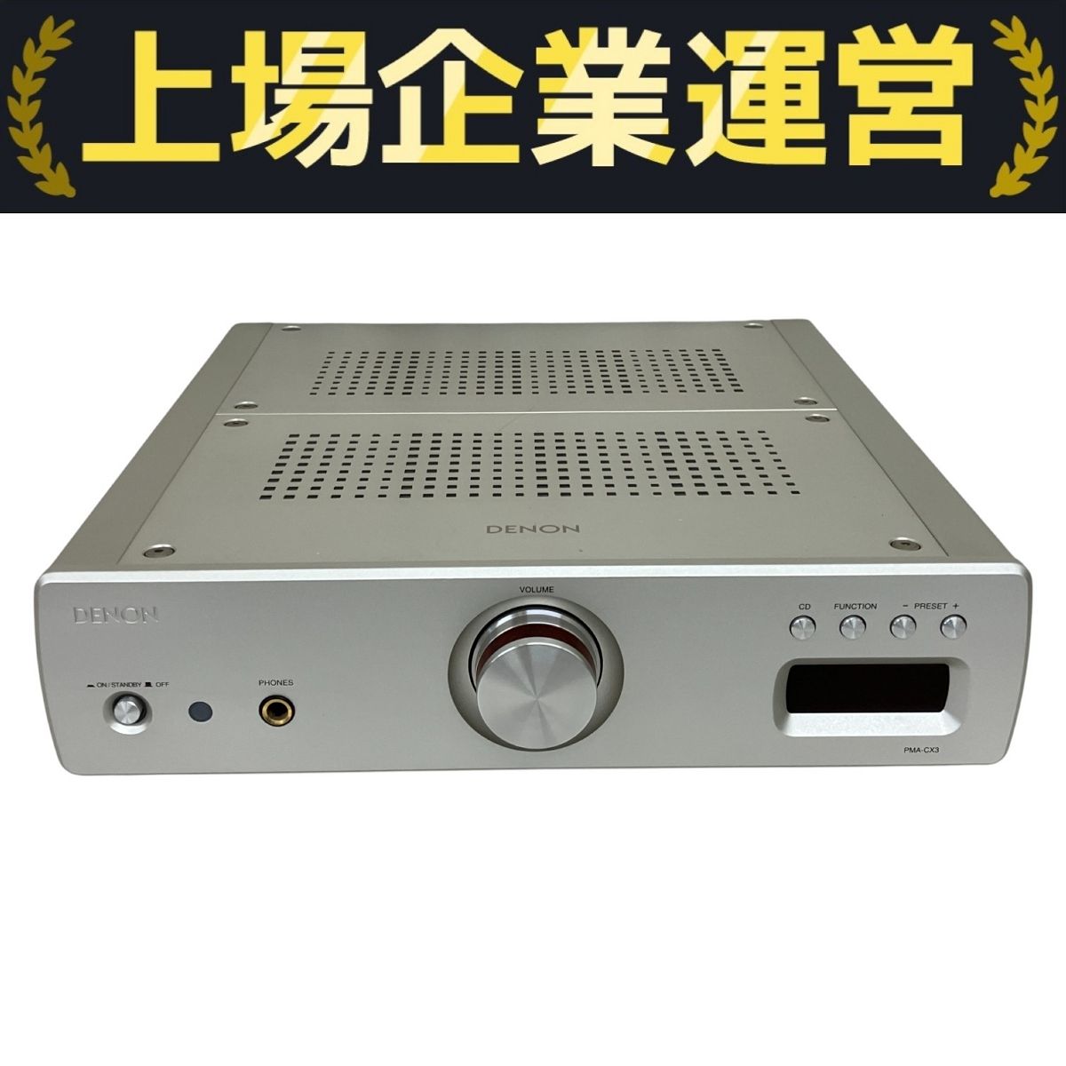 DENON PMA-CX3 シルバー アンプ DENON PMA-CX3の仕様 デノン/デンオン
