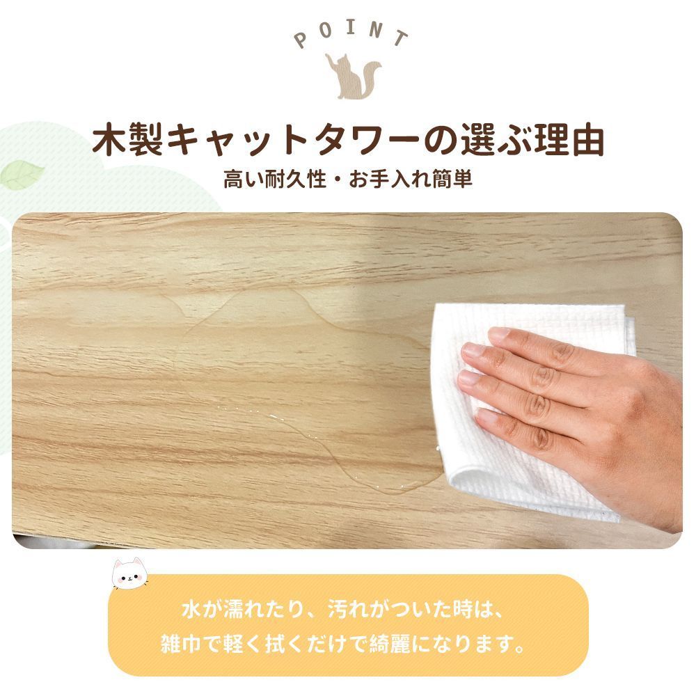 キャットタワー 木製