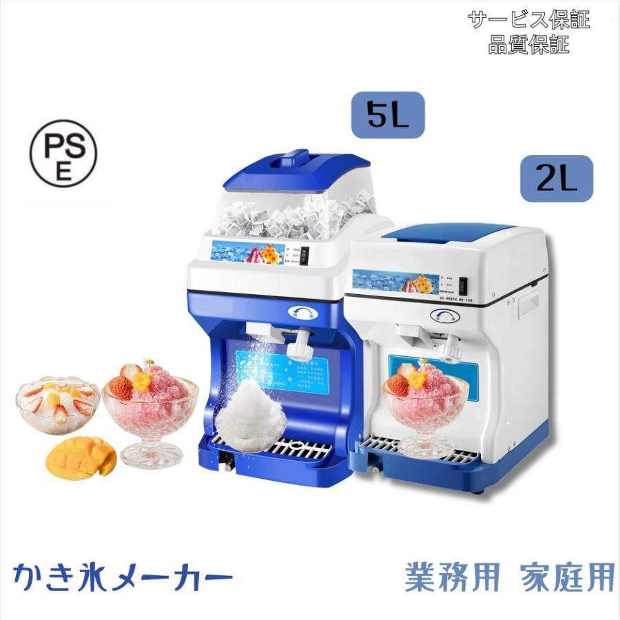 業務用かき氷器電動かき氷機 電動大容量かき氷機かき氷メーカー250Ｗ 110Vアイスクラッシャー氷砕機電動ふわふわ とろ雪かき氷機ふわふわ シャーベット ふわ kkk