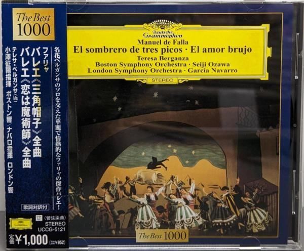 【中古】 ファリャ：交響的印象「スペインの庭の夜」，バレエ音楽「三角帽子」/ハイブリッドＣＤ/KKC-5829 ファリャ：バレエ音楽「三角帽子」／チェンバロ、フルート