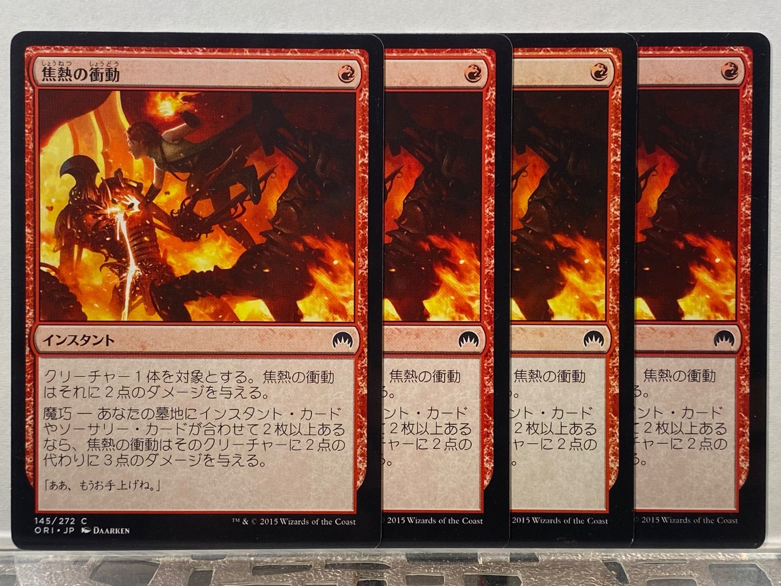MTG 匿名配送 変わり谷 日本語4枚