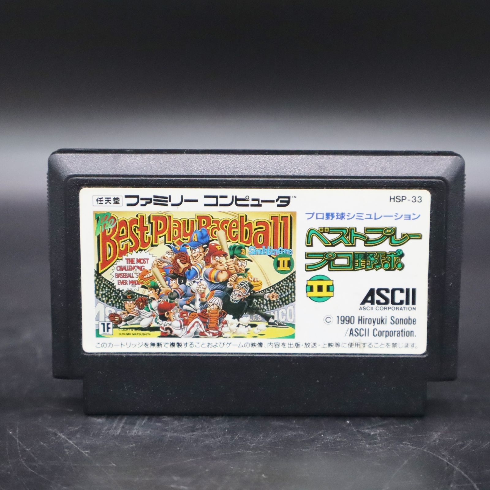 ∵当時物 箱付｜プロ野球シミュレーション ベストプレープロ野球Ⅱ