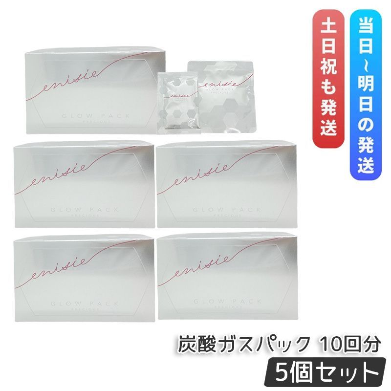 新品、未開封】 エニシー グローパック プレシャス PRECIOUS 炭酸ガス