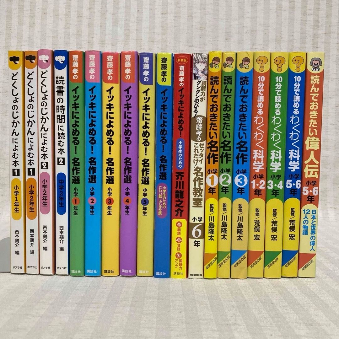 なぜ？どうして？ ＆ 10分で読める シリーズ 18冊セット 絵本