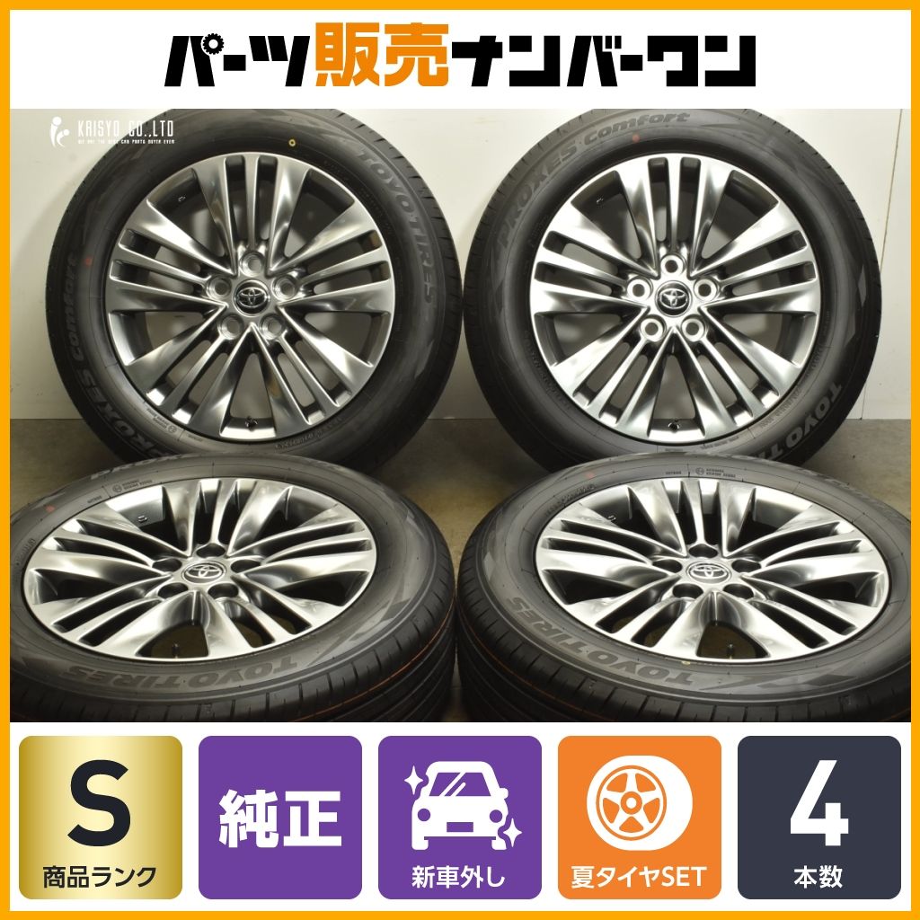 製 新車外し トヨタ 40 アルファード 純正 18in 7J 40 PCD120 トーヨー プロクセスコンフォート 225 60R18 ヴェルファイア 流用