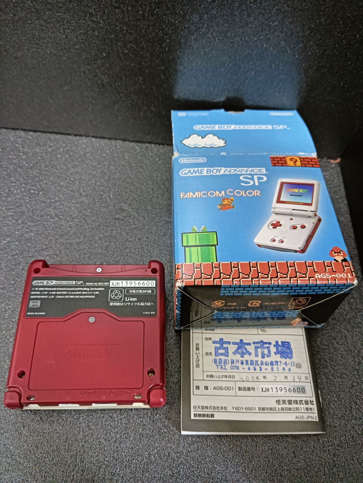 ゲームボーイアドバンスsp ファミコンカラー SHAILAABDULLAH_COM