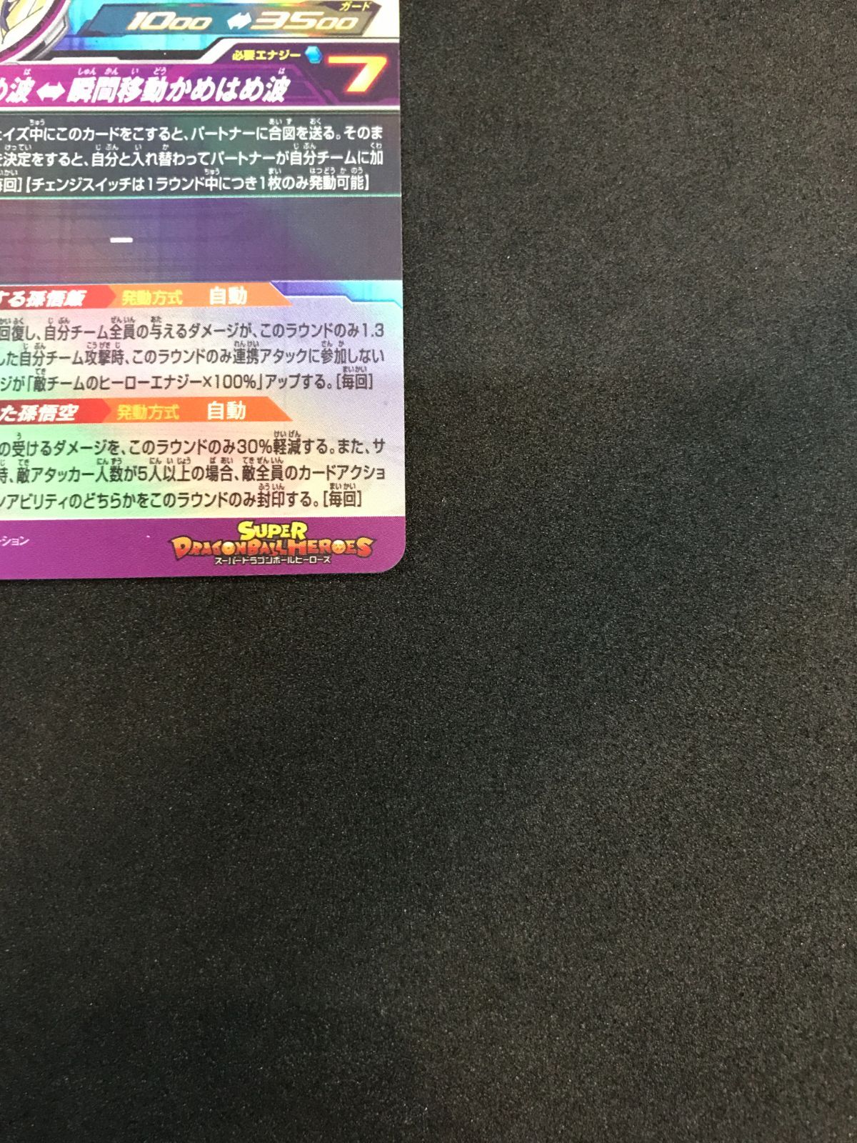 孫悟飯