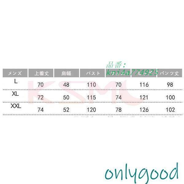 パジャマ カップル