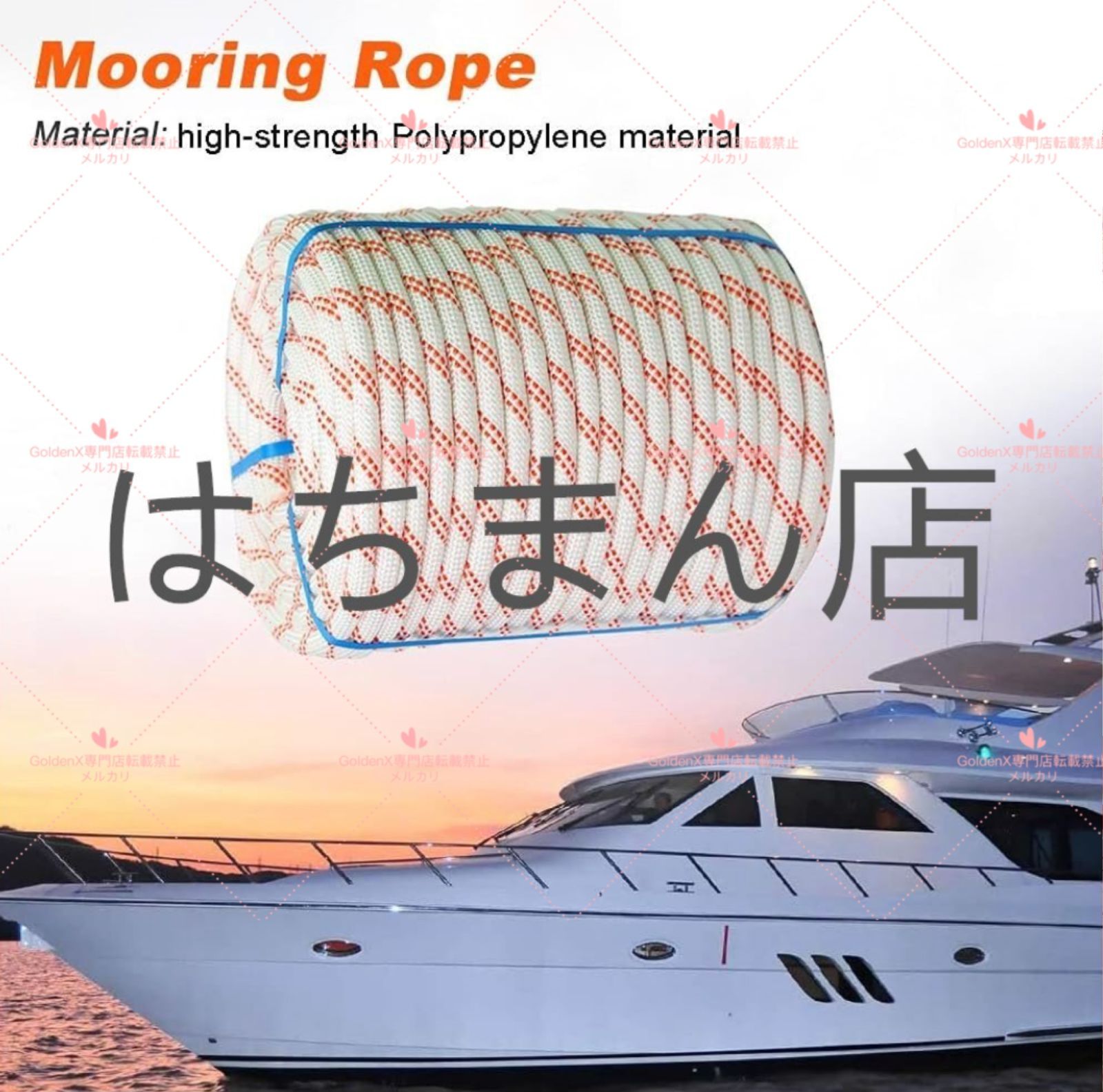 送料無料】アンカーロープ レジャーボート 係船索 土木 14mm x50m 船舶 
