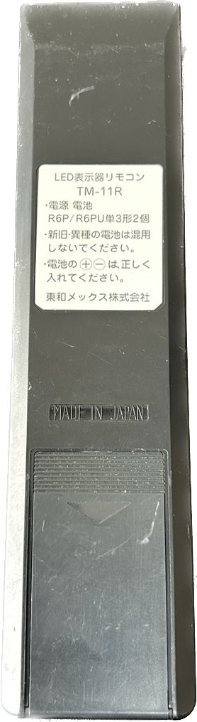 TOWA LED電光掲示板 電工看板 純正リモコン TM-11R トーワ - メルカリ