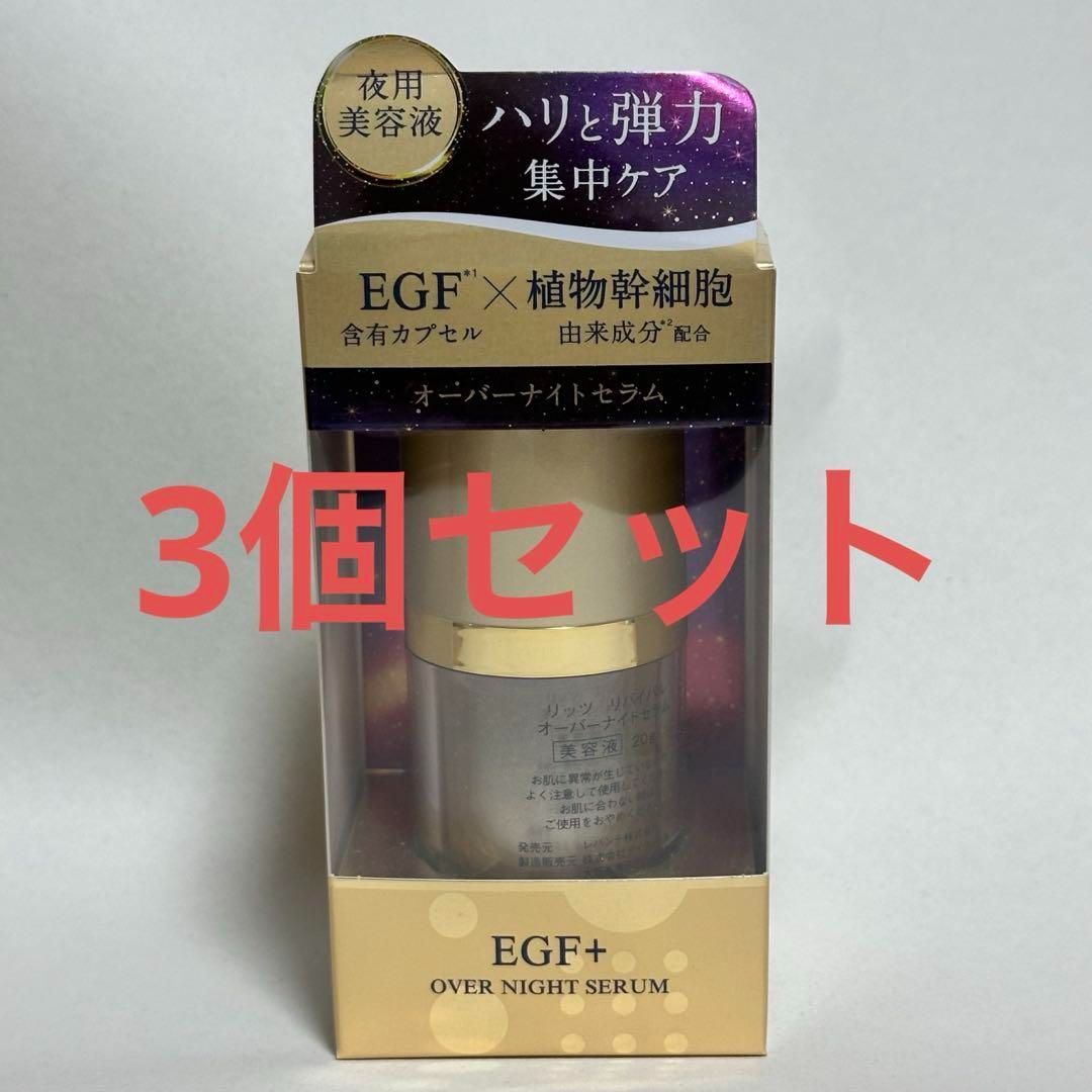新品・未開封品】リッツ リバイバル オーバーナイトセラム 20g 【公式