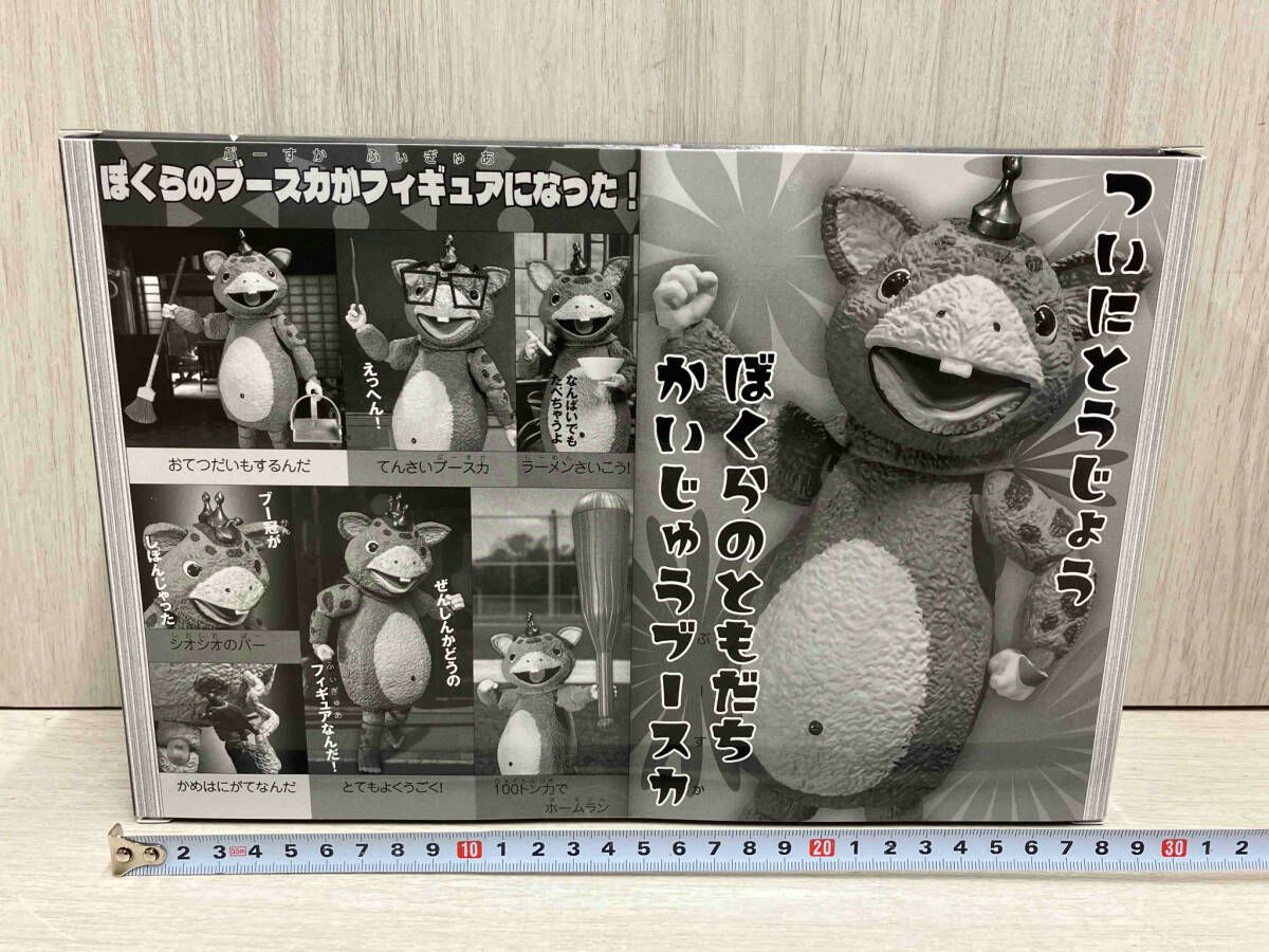 未開封 エヴォリューション・トイ 快獣ブースカ モノクロ