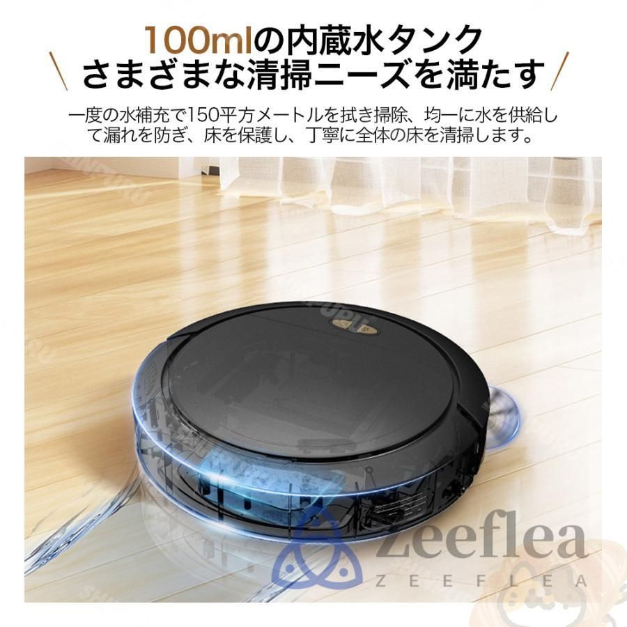 ロボット掃除機 水拭き