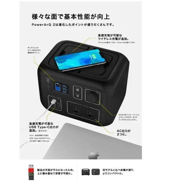 ポータブル電源 PowerArQ2 500Wh Smart Tap レッド AC50-RD リチウムイオン電池