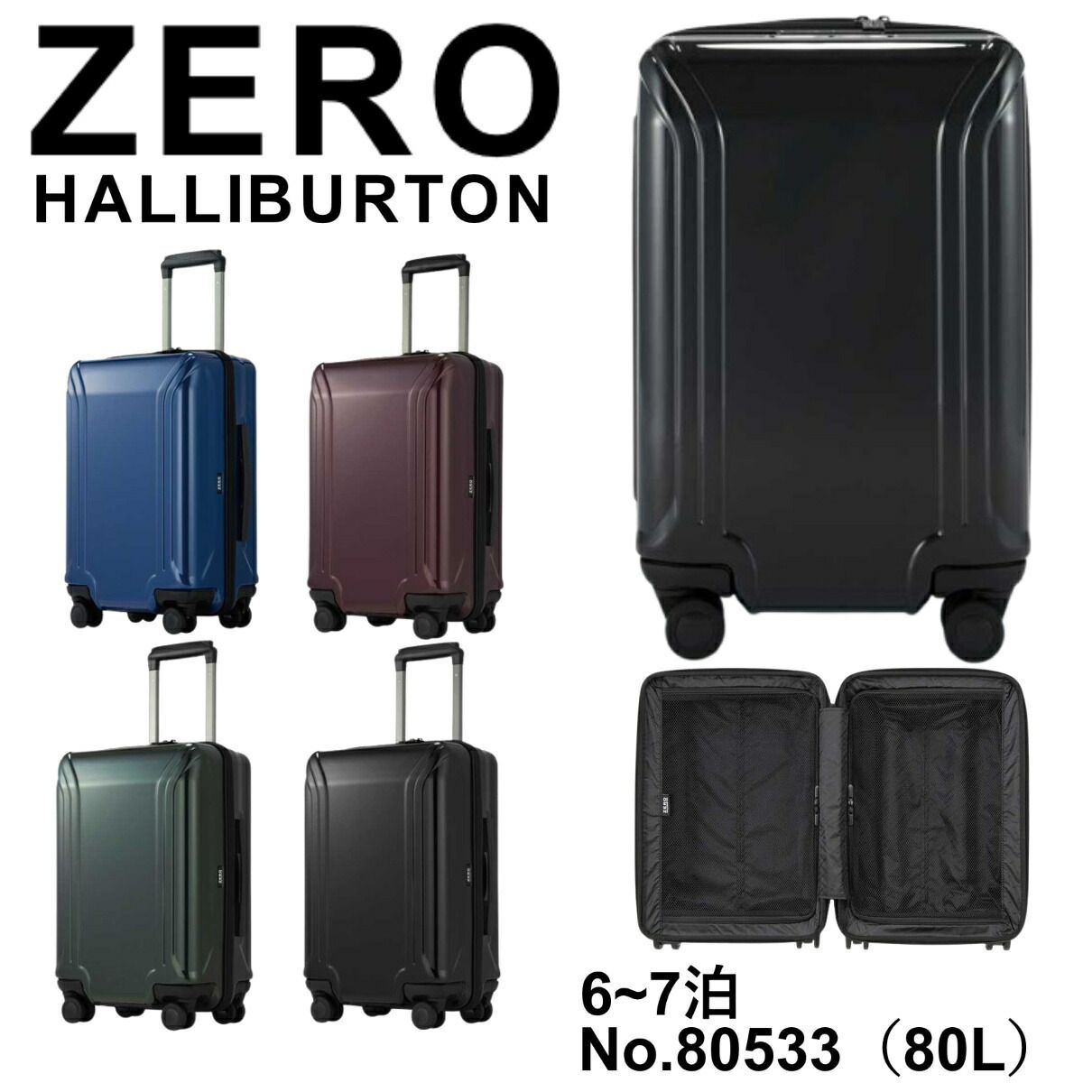 エース ゼロハリバートン スーツケース Mサイズ 80L ポリカーボネート 軽量 ZERO HALLIBURTON 80533 キャリーケース キャリーバッグ