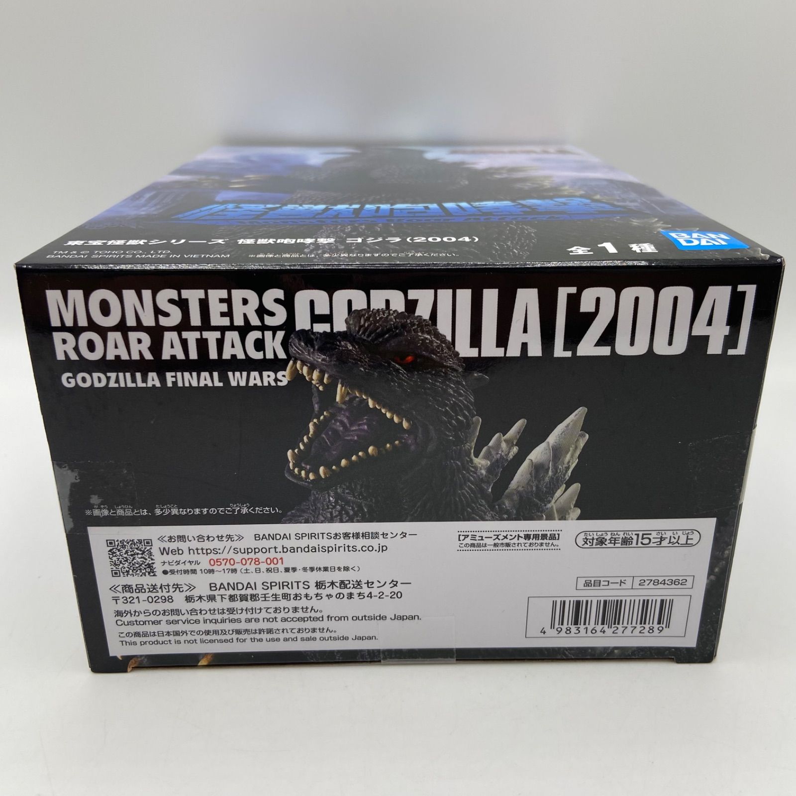 【新品 未開封品】 ゴジラ GODZILLA プライズフィギュア 7点 未開封 GODZILLA FINAL WARS ゴジラファイナルウォーズ 東宝怪獣