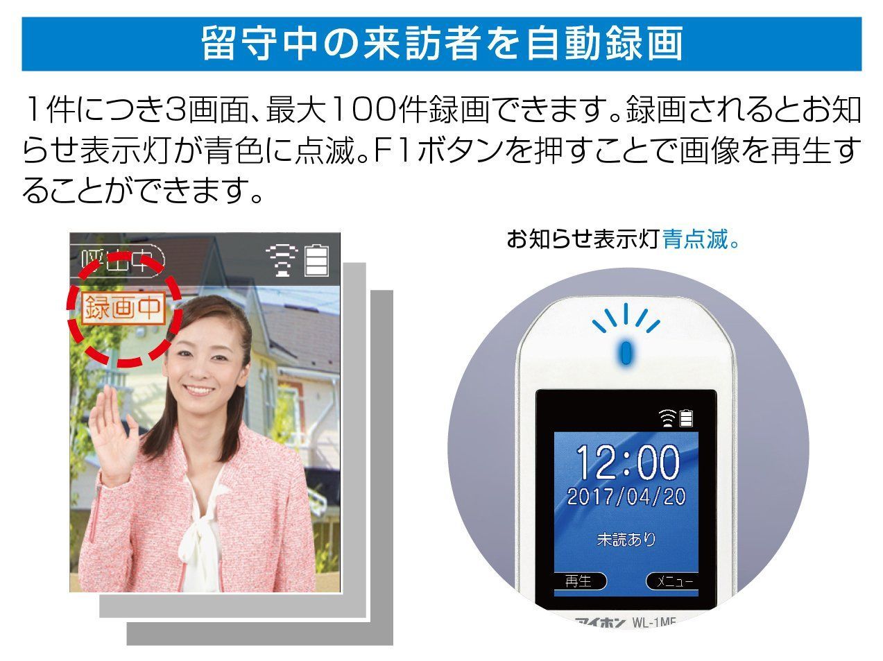 人気商品】WL-11 親機と子機セット 配線工事不要 子機電池式 ドアホン