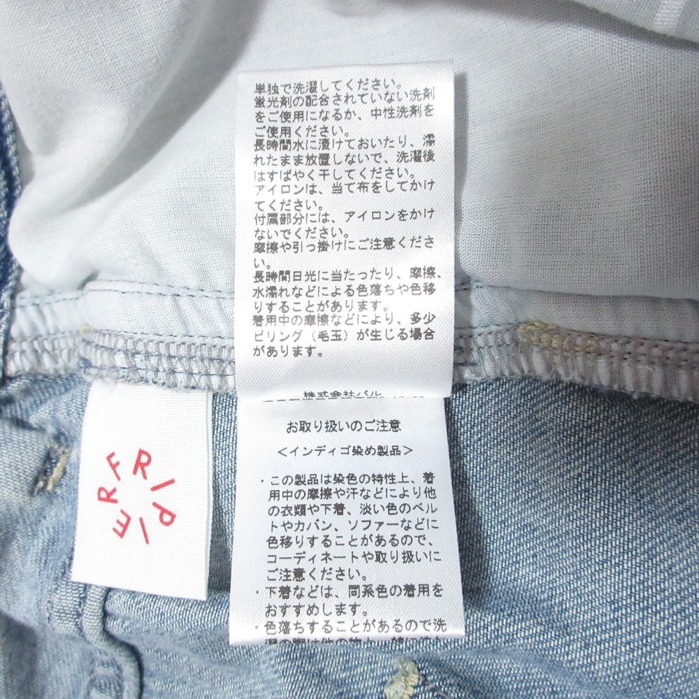 良品 24SS BEARDSLEY ビアズリー FRIPIER バックイージーウエスト  