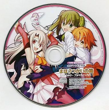 まほうつかいの箱 関連CDセット 中古】アニメ系CD まほうつかいの箱 ～沈黙のルビー アルマゲ