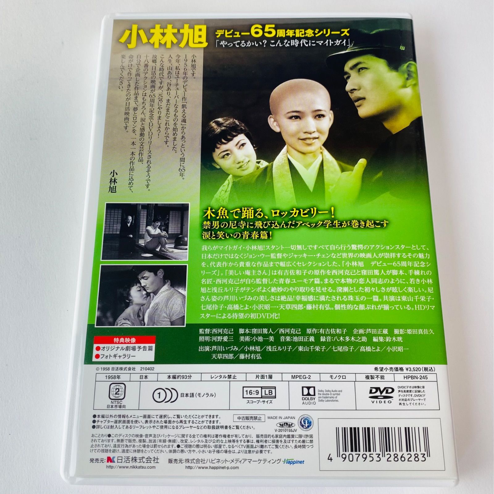 いつの日かこの愛を DVD セル版 いつの日かこの愛を DVD セル版 Amazon.co.jp: いつの日かこの