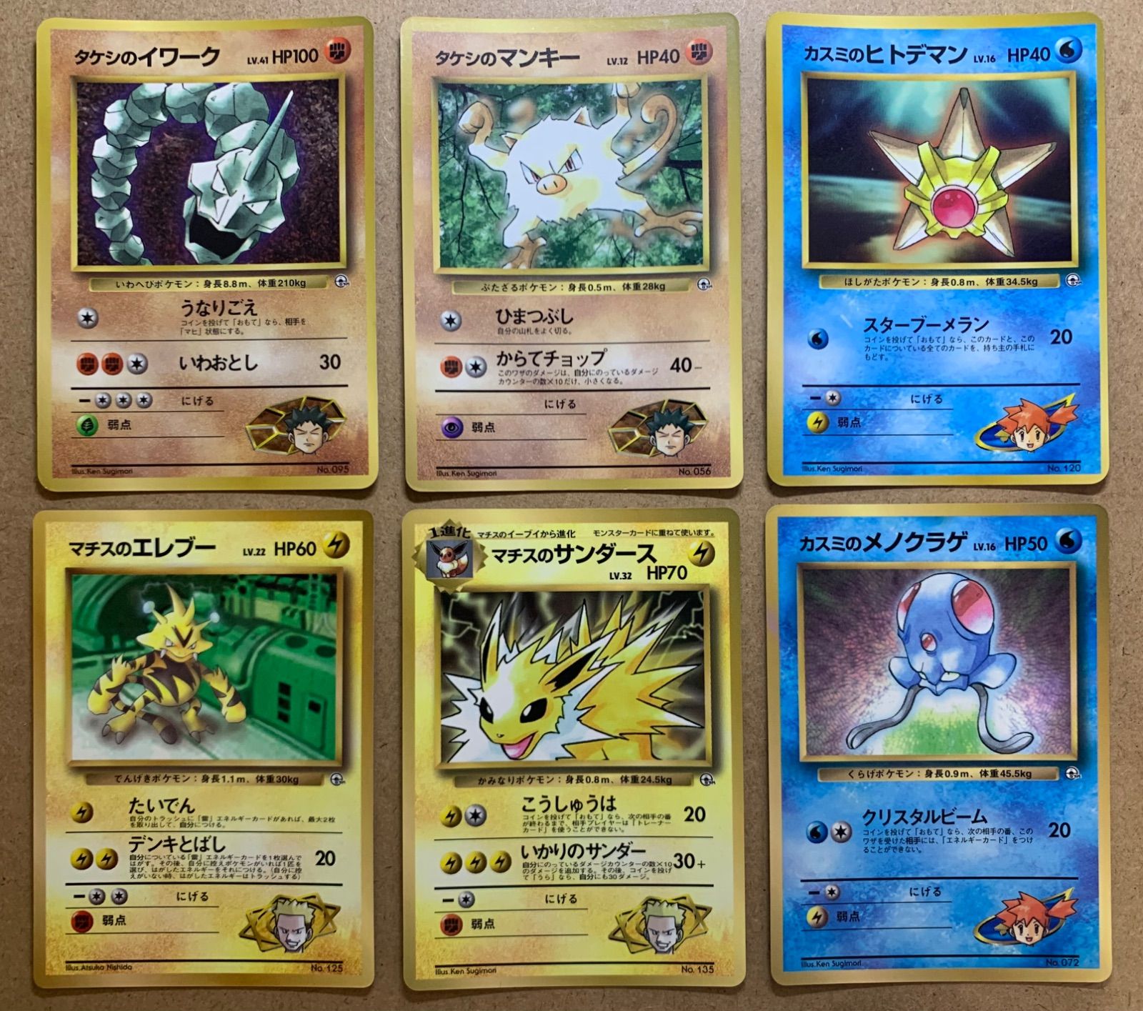 コロコロコミック付録のジムリーダーシリーズセット ポケモンカード旧