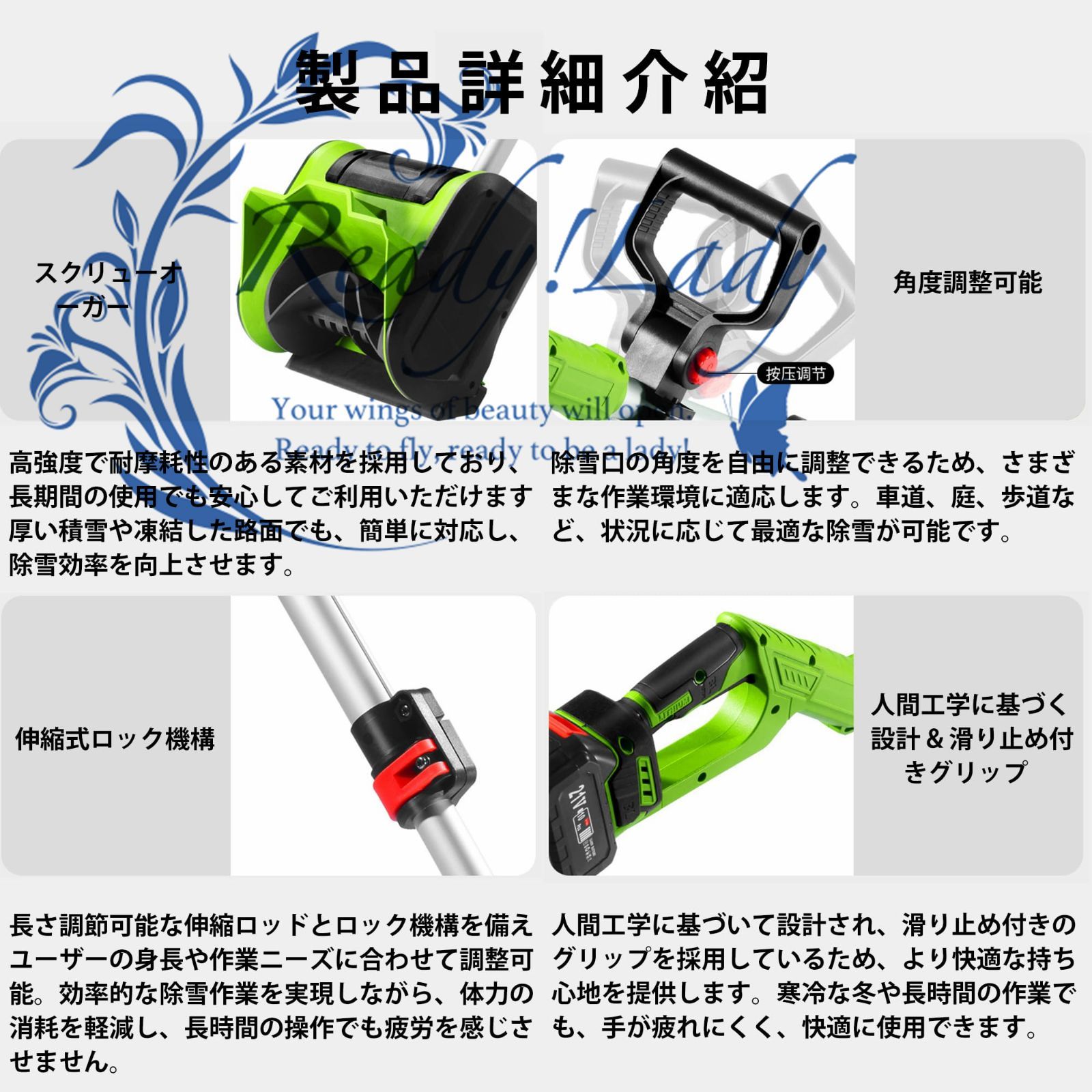 安全スイッチ 除雪用具