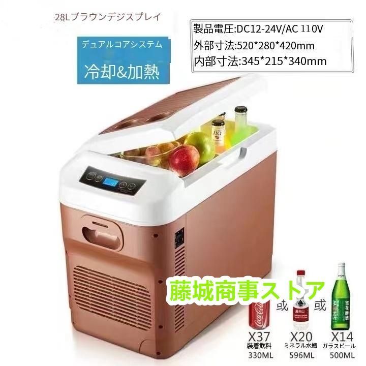 24V 自動車