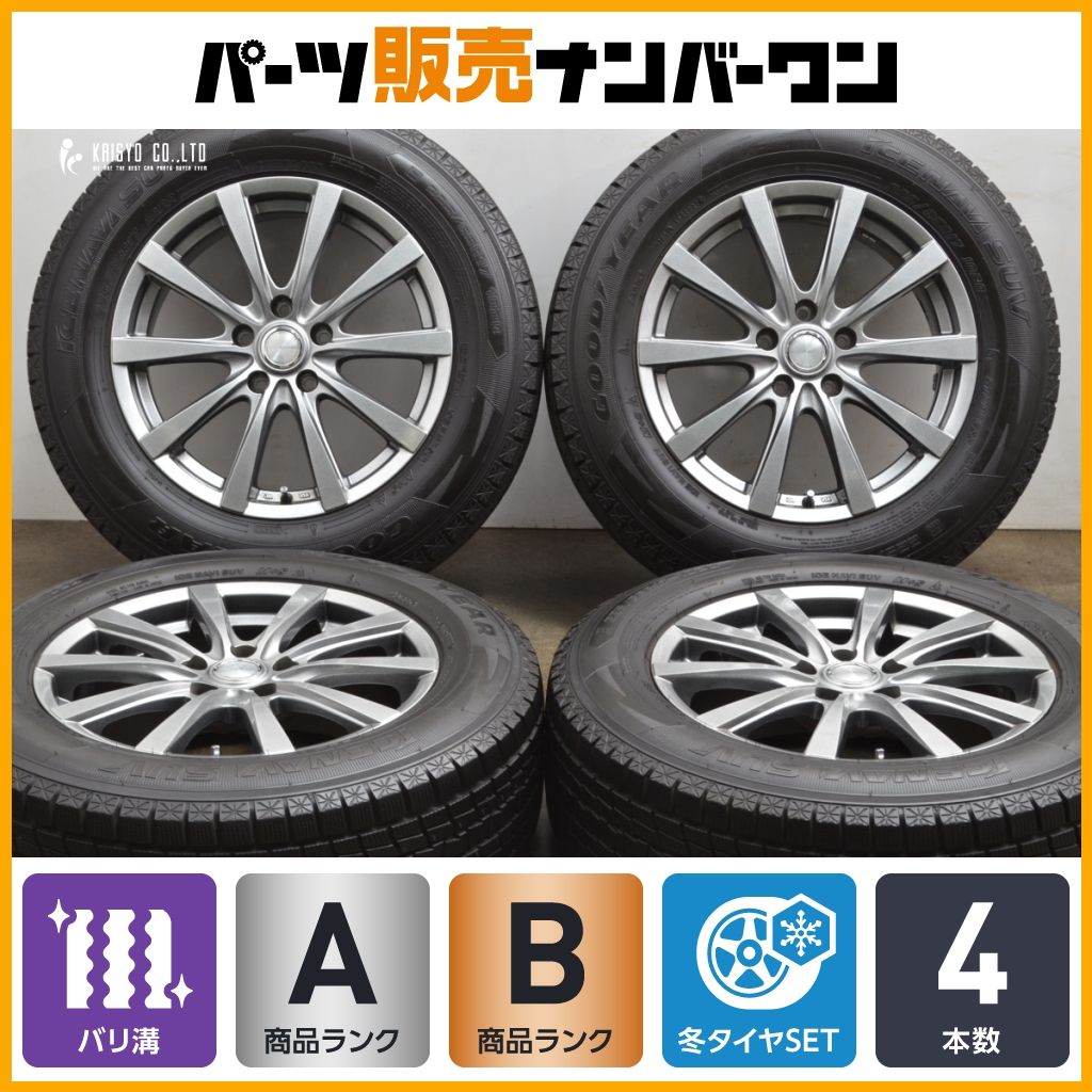 超バリ溝】GRASS 17in 7J +48 PCD114.3 グッドイヤー アイスナビ