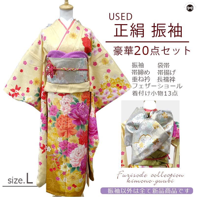 NO50ピンク 花柄 振袖 着物　正絹　長襦袢付き(正絹) NO50ピンク 花柄 振袖 着物 正絹 長襦袢付き(正絹)（振袖 20点