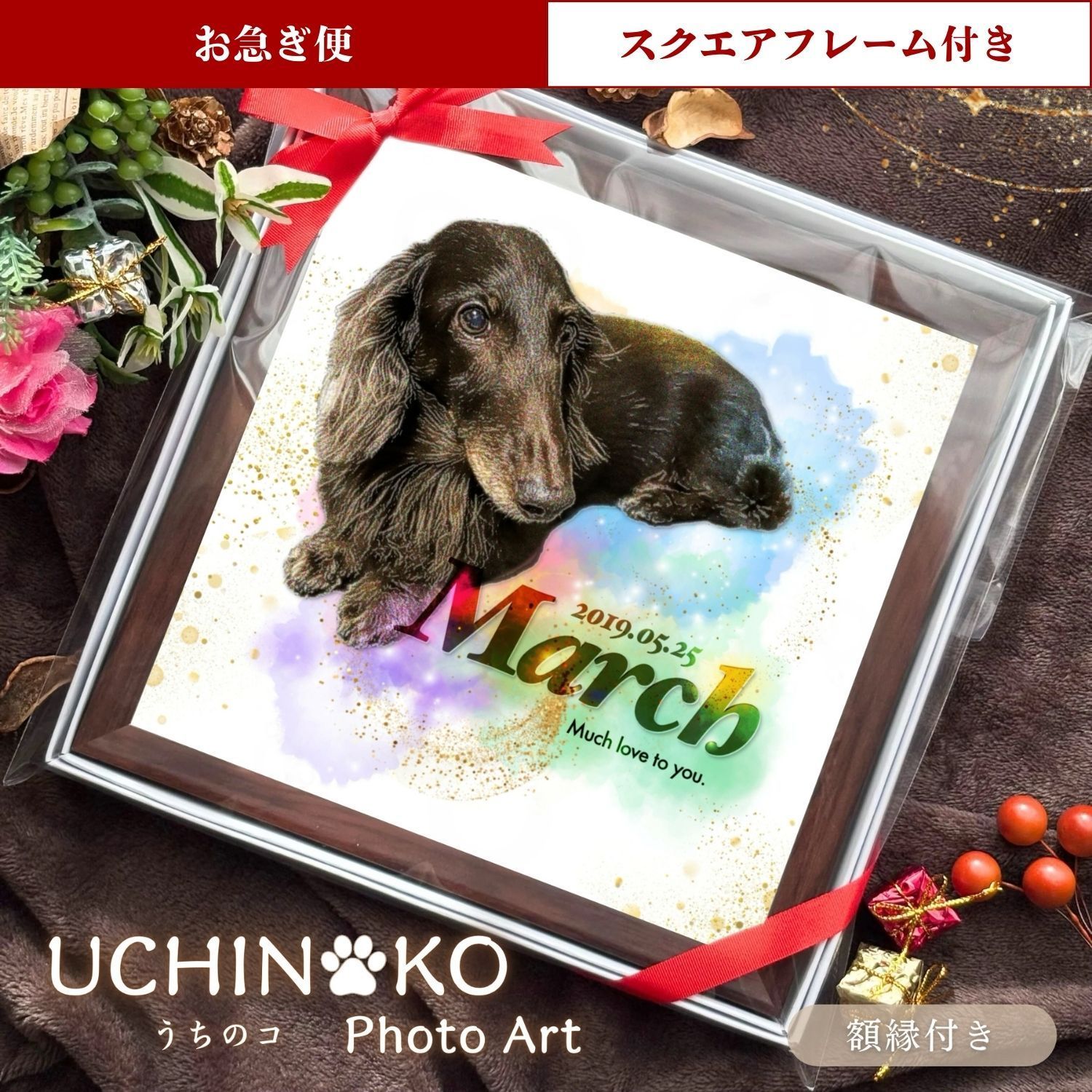 【お急ぎ便】ペット 写真 アート イラスト うちのこ 記念品 誕生日 プレゼント 犬 猫 うちのコ グッズ メモリアル 虹の橋