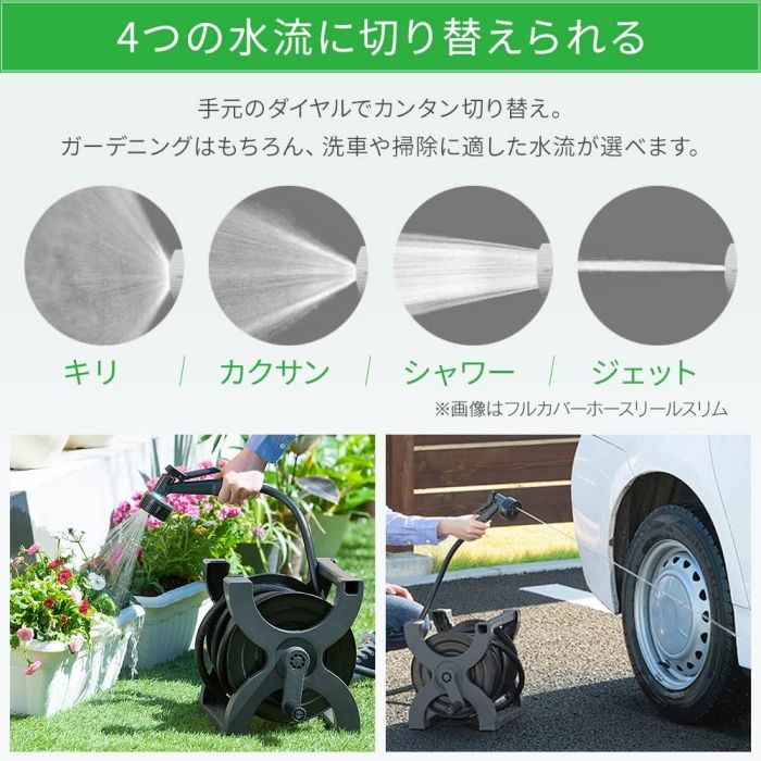 エックスホースリール20M ECO