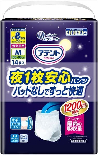 【３セット】アテント夜１枚安心パンツ　パッドなしでずっと快適　Ｍ?Ｌ男女共用１４枚