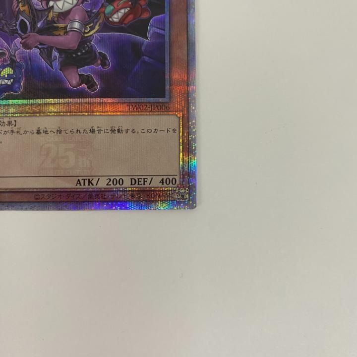 37▢魔轟神ルリー 25th TW02-JP006 KM1204-10 Amazon.co.jp: 遊戯王カード 魔轟神ルリー(ノーマルパラレル