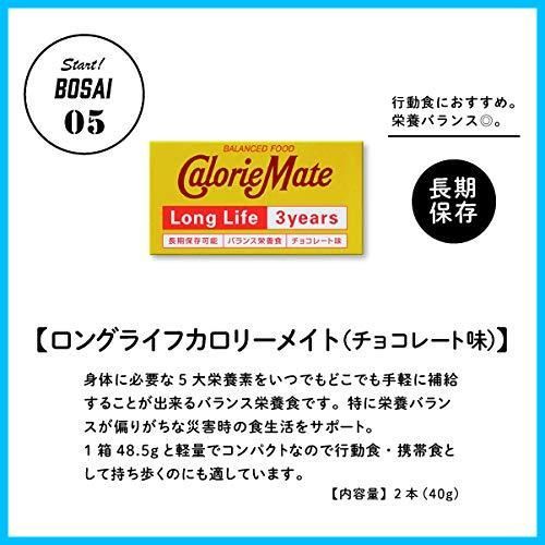カロリーメイト