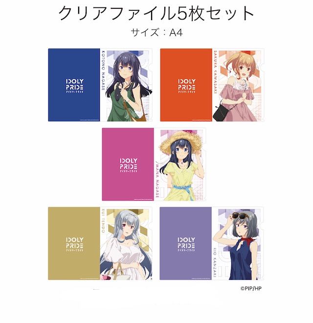 IDOLY PRIDE A5クリアファイルセット IDOLY PRIDE × ドン・キホーテ クリアファイル アイプラ5枚
