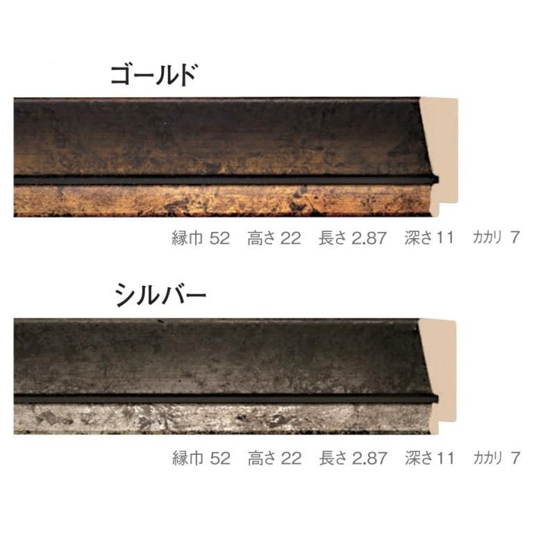 額縁　油彩 油絵用額縁の枠と泥足とケース（仮縁仕上げ）　MJ108N ゴールド　サイズF20号　S15号 額縁 油彩 油絵用額縁の枠と泥足とケース（仮縁仕上げ） キブカ サイズ