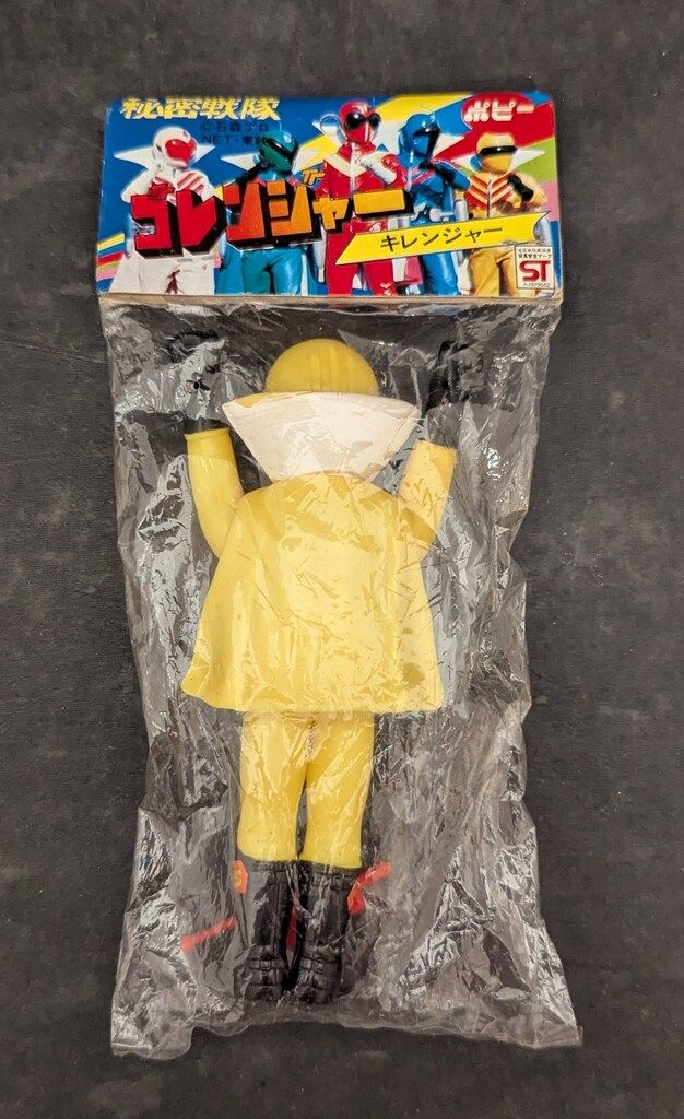 ポピー ミニソフビ キレンジャー 黄色成型 130 mm