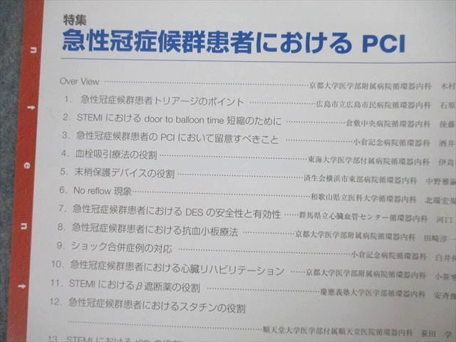 UC26-187 メディアルファ Coronary Intervention 急性冠症候群患者 ...