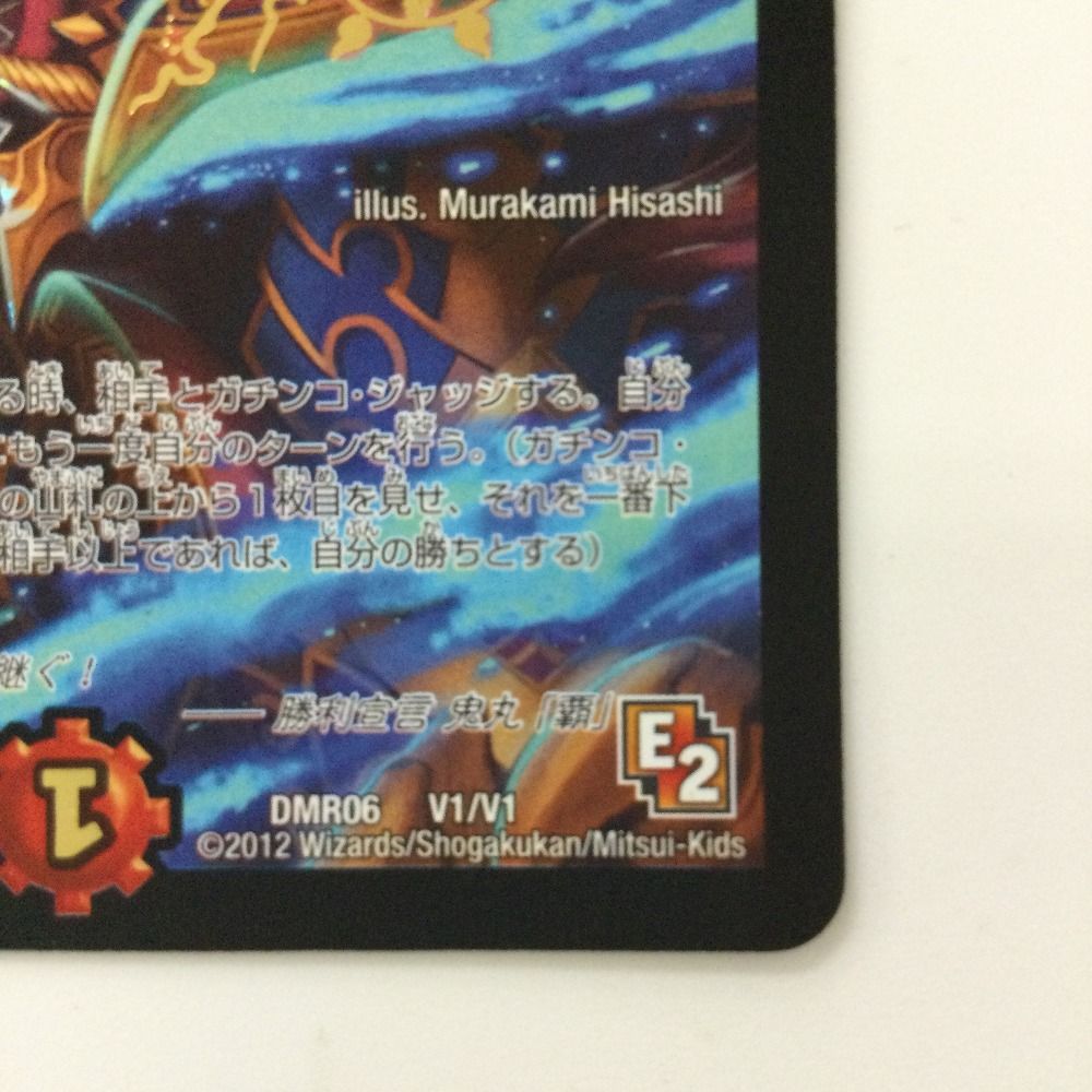 デュエマ　勝利宣言 鬼丸「覇」 まとめ売り 勝利宣言 鬼丸「覇」 [DMD20 1/22] | トレカカク～デュエマ価格