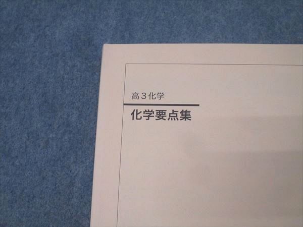 鉄緑会 高3 化学要点集 テキスト 状態良 2024 028M0D 鉄緑会 高3 化学要点集 状態良い 2024 028M0D : ブックス