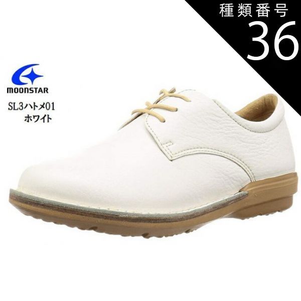 種類36：カーキ/23.5cm (ムーンスター)MoonStar SL3ハトメ01 本革 日本製 幅広3E カジュアルコンフォートシューズ レディス 佐賀の工場でゆっくり時間をかけ丁寧に作った靴