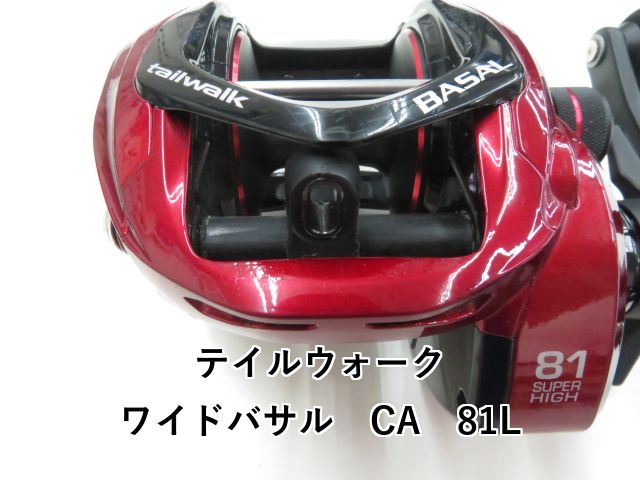 テイルウォーク ワイドバサル CA 81L (03-8309150009)