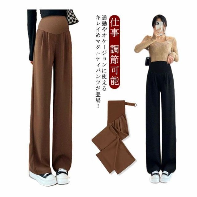 【美品】マタニティ ロングパンツ 公式】マタニティロングパンツ（レディース）｜ザ・ノース