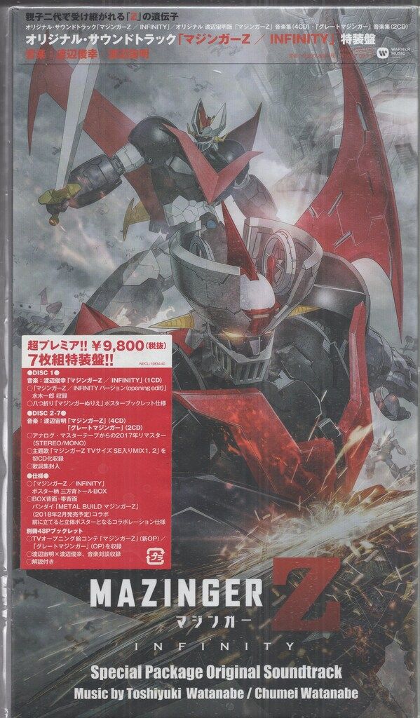 アニメCD 劇場版 マジンガーZ|INFINITY オリジナル サウンドトラック 特装盤